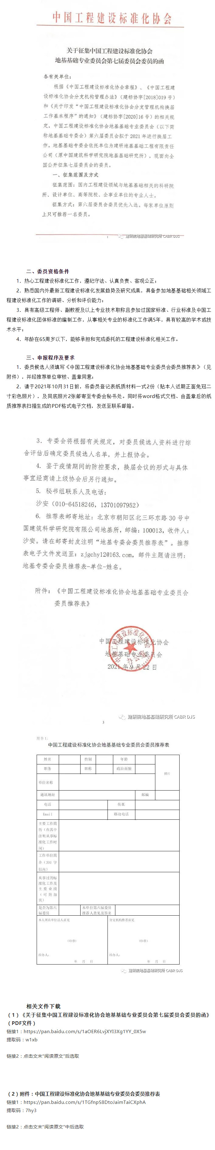 香港六宝合典资料大全